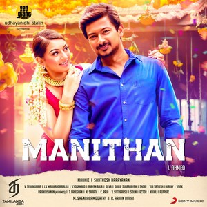 Manithan (2016) (Santhosh Narayanan)